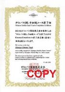 Sashiko certificate