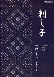 Sashiko booklet